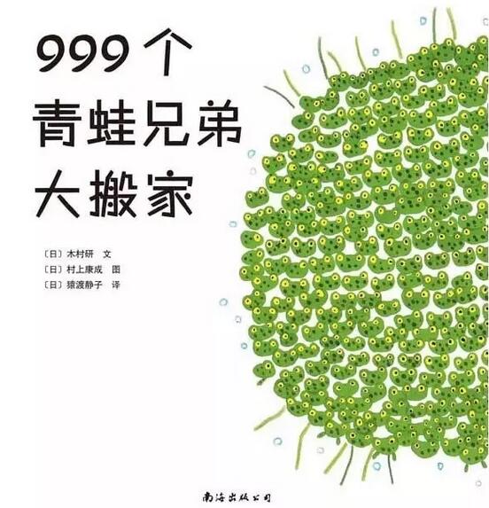 适合3-6岁孩子读的15本绘本故事