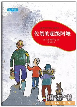 7本想放在书架上留给孩子读的好书推荐