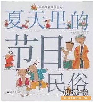 书单 | 10本夏日消暑图书，带孩子探索夏天的秘密