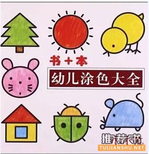 书单 | 做一个小小画家，从这7本绘画书单开始