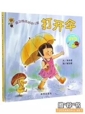 书单推荐 | 0~3岁宝宝的神奇图画书