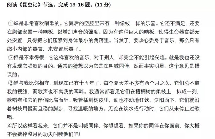 《昆虫记》主要内容及必考知识点整理