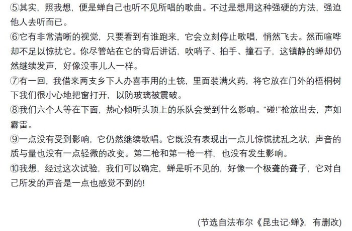 《昆虫记》主要内容及必考知识点整理