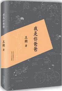 书单 | 家，幸福的港湾——关于父爱母爱的故事