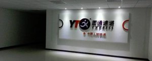 圆通单号yt开头的是什么意思