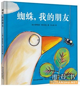 书单 | 这六本书让孩子们爱上社交