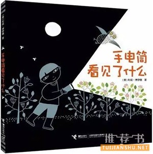 绘本书单︱这个夏天，一定要带孩子做的10件事