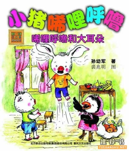 书单推荐：暑期除了玩，小学生也应该读这些书