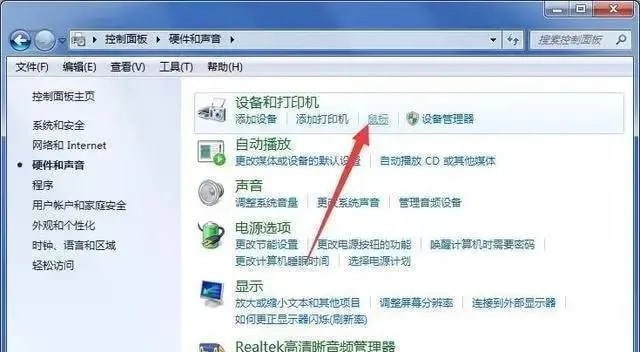 win7/win10鼠标灵敏度怎么调