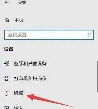 win7/win10鼠标灵敏度怎么调