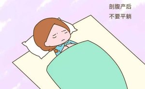 剖腹产后注意事项 4种行为不能有