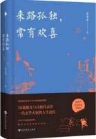 7本经典文学书籍，享受岁月安静思考人生沉浮