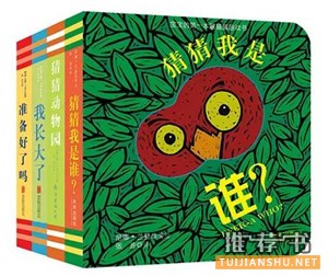 0-3岁书单丨暑假好书，送孩子的启蒙礼物…… 