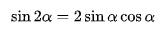 三角函数二倍角公式有哪些