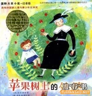 暑假书单 | 推荐15本孩子们喜欢看的书