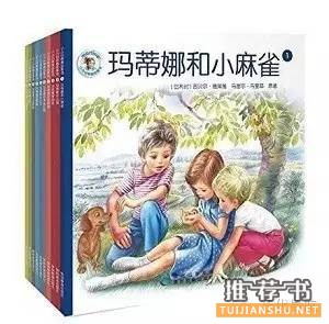 暑假书单 | 推荐15本孩子们喜欢看的书