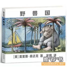 儿童绘本 | 20本最适合1-10岁孩子阅读的经典绘本