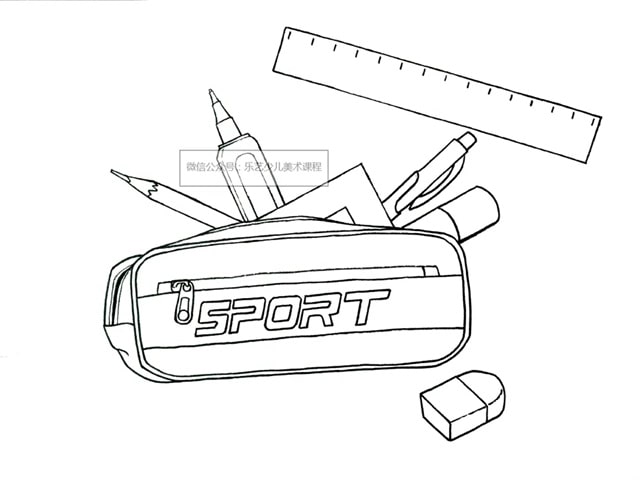少儿美术课件课程《笔袋》