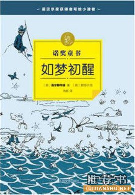 9位评论人的“六一”书单：给孩子推荐书