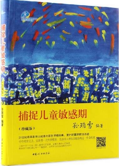 10本经典儿童教育书籍，用心关注孩子成长