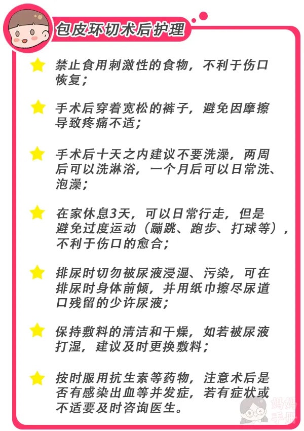 男孩要不要割包皮？几岁割？