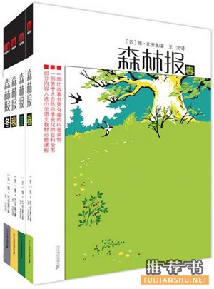 儿童科普读物推荐，7部科普书籍让你的孩子更具视野