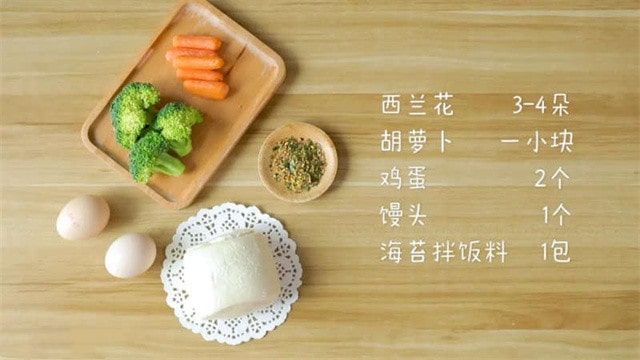 杂蔬炒馒头的做法 2岁宝宝食谱