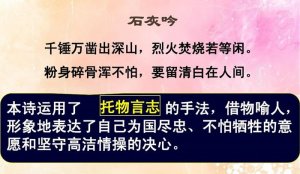 石灰吟这首诗运用了什么样的表现手法