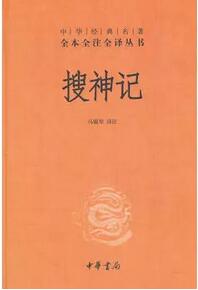 中国神话故事有哪些？中国与日本神话读本推荐