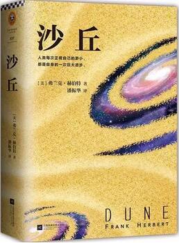 经典科幻小说推荐：打开新世界大门的5本科幻神作