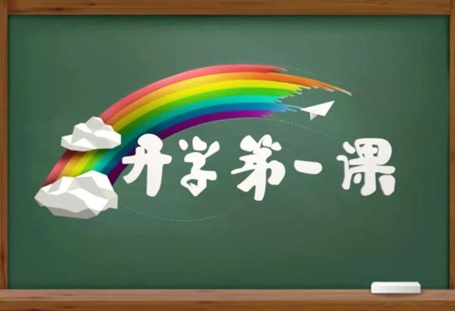 2021开学第一课观后感800字（6篇）