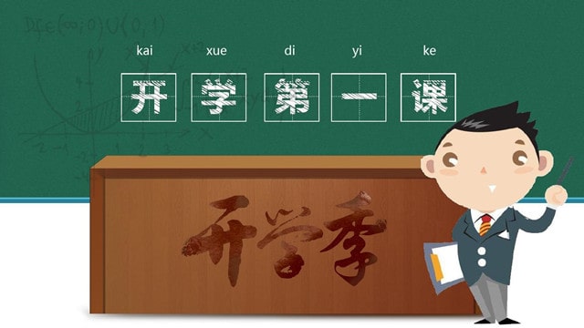 2021开学第一课观后感1000字（2篇）