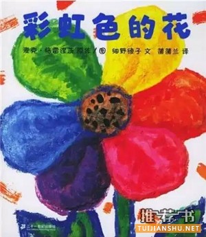 2-3岁孩子必看的20本世界经典绘本