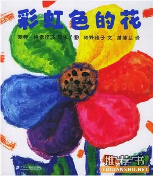 春天来临，15本绘本让孩子爱上自然！