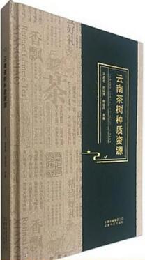 书单丨茶山做茶，不认识茶树，怎么办？