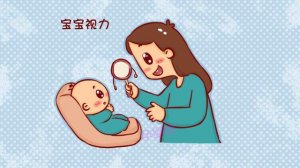 宝宝多大开始检查视力？多久检查一次？