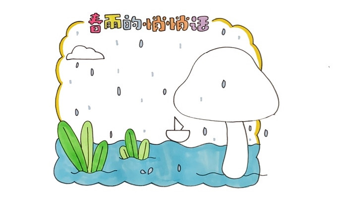 春雨的悄悄话读书卡模板怎么做