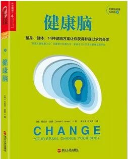 生命在于运动，7本书让你科学运动，摆脱亚健康