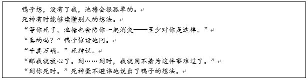 低年级生命教育教案：当鸭子遇见死神