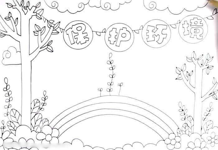 保护环境手抄报图片简单漂亮