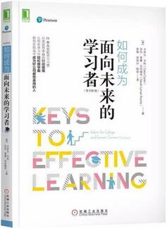 如何学习？深度学习、终生学习的奥秘都在这些书里