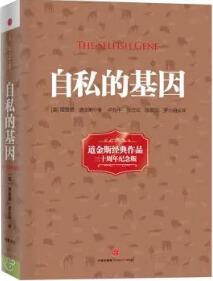 书单 | 10本书带你读懂人性，更读懂人心