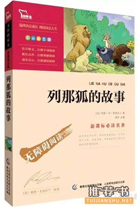 儿童文学作品，在历史的长河里追寻经典（7-12岁书单）