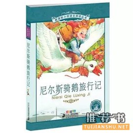 儿童文学作品，在历史的长河里追寻经典（7-12岁书单）