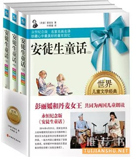 儿童文学作品，在历史的长河里追寻经典（7-12岁书单）