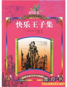 儿童文学作品，在历史的长河里追寻经典（7-12岁书单）