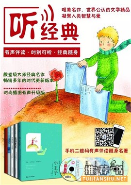 儿童文学作品，在历史的长河里追寻经典（7-12岁书单）