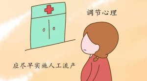 11岁女孩怀孕了咋办