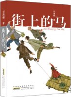 荣获多项儿童文学奖的文学作品推荐