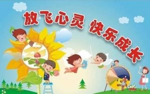 幼儿园大班心理健康教案《快乐就在身边》